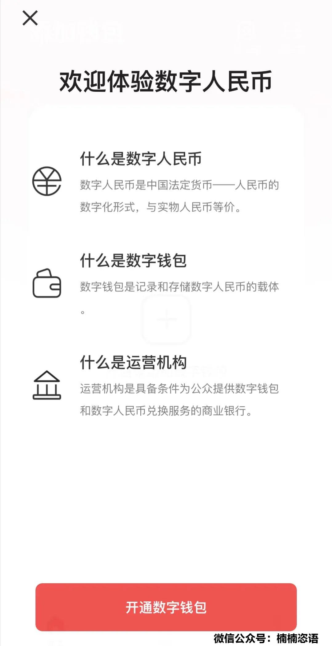数字货币的流通性与使用便捷性_数字货币不是货币_数字货币和货币