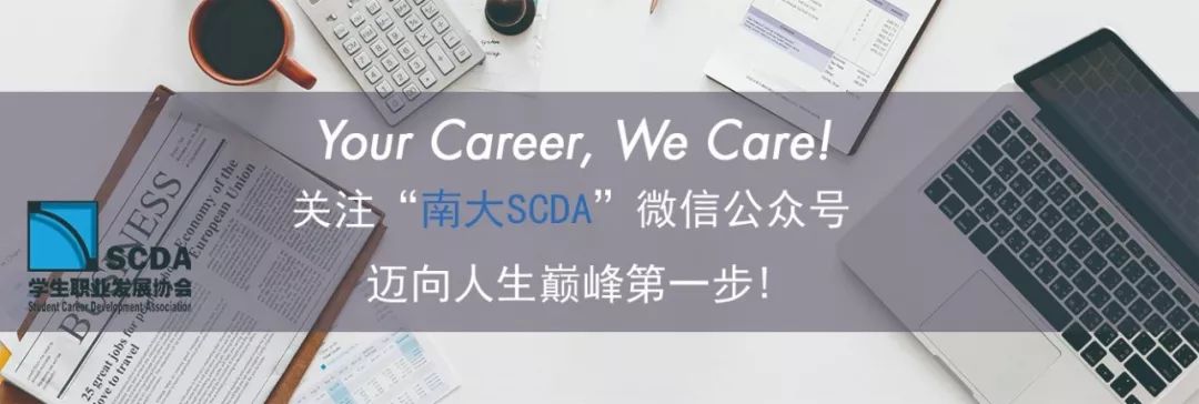 南京大学学生走进小米南京科技园，探索创新科技企业的发展与文化