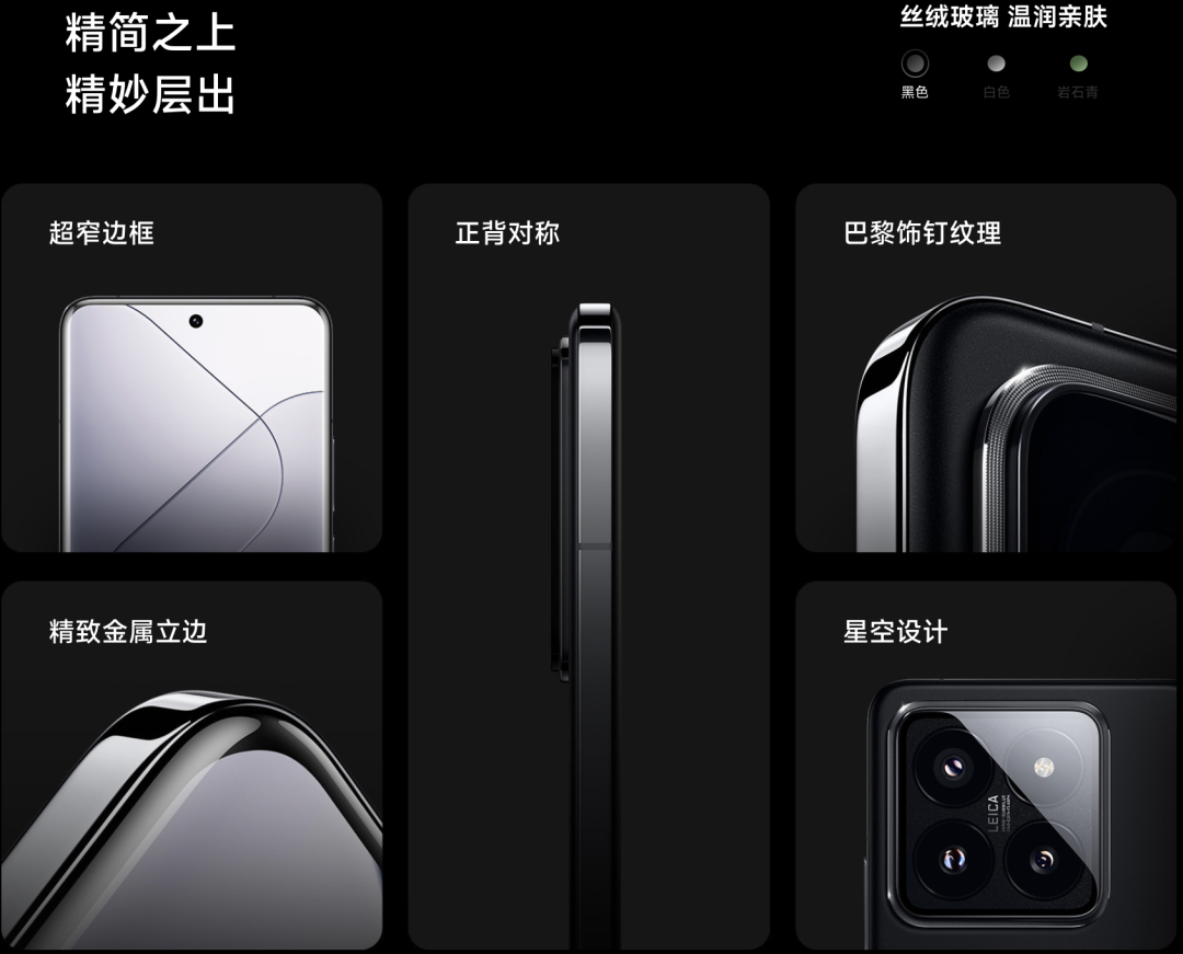 小米产品的设计理念_探索小米14的高端工艺与设计理念_小米的高端之路
