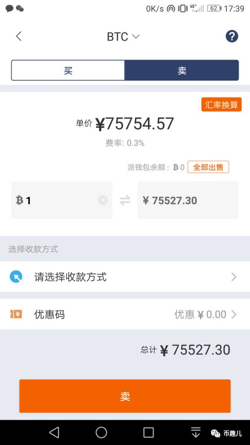 钱包币怎么转到交易所_钱包转币一定要手续费吗_token钱包安卓版的货币兑换功能，如何帮助用户实现在不同币种之间的便捷转换？