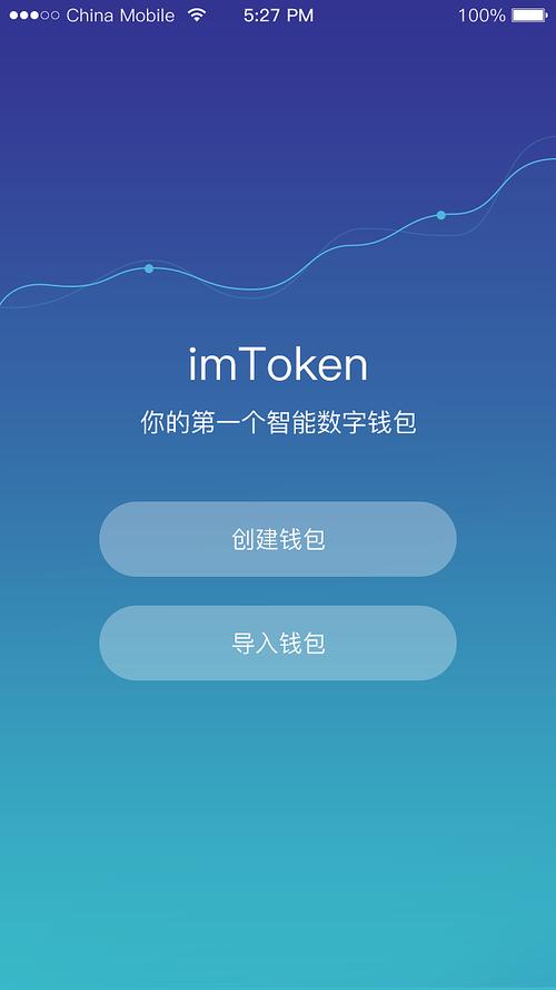 下载Imtoken钱包官方应用后的使用体验：用户评价褒贬参半