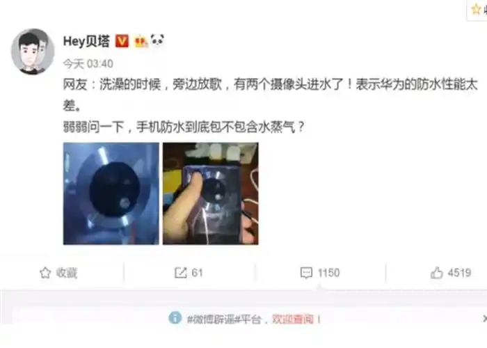 IP68防水设计在华为手机中的作用_华为防水机型_华为手机防水等级ip68