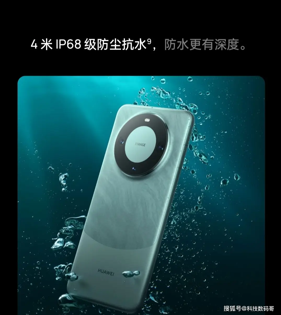 华为防水机型_华为手机防水等级ip68_IP68防水设计在华为手机中的作用