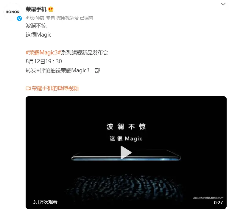 荣耀Magic3系列高端旗舰手机：IP68级防水、骁龙888+、专业电影模式等亮点解析