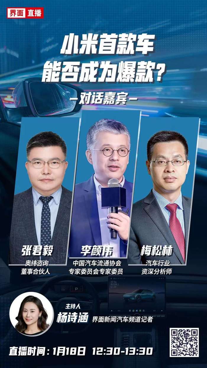 小米汽车的性能提升与行业影响力_小米进军汽车行业优势_小米造车的五力分析