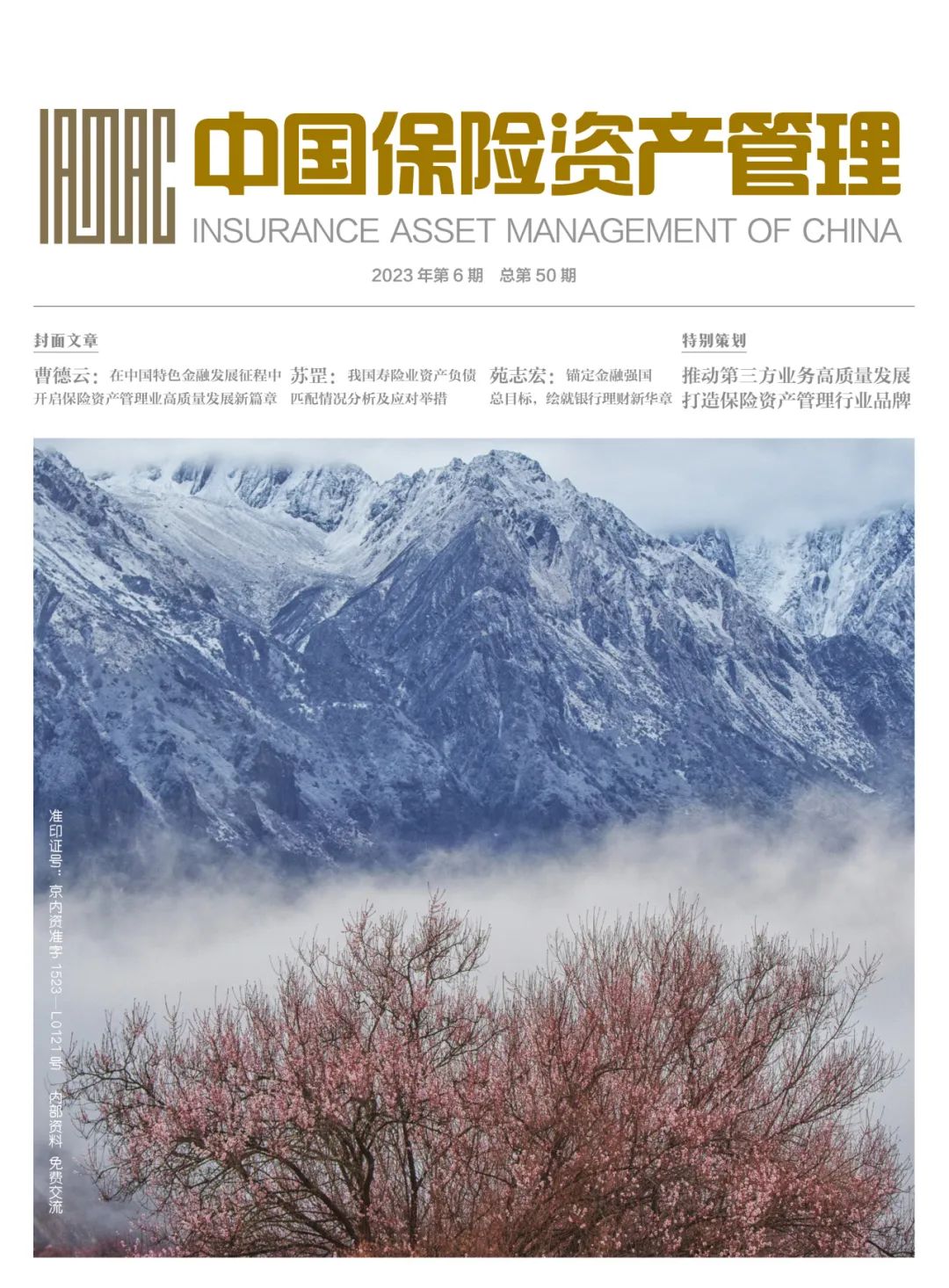 分析数字资产投资中的流动性风险：如何有效管理与控制_流动资产风险管理_资产流动性风险管理方法