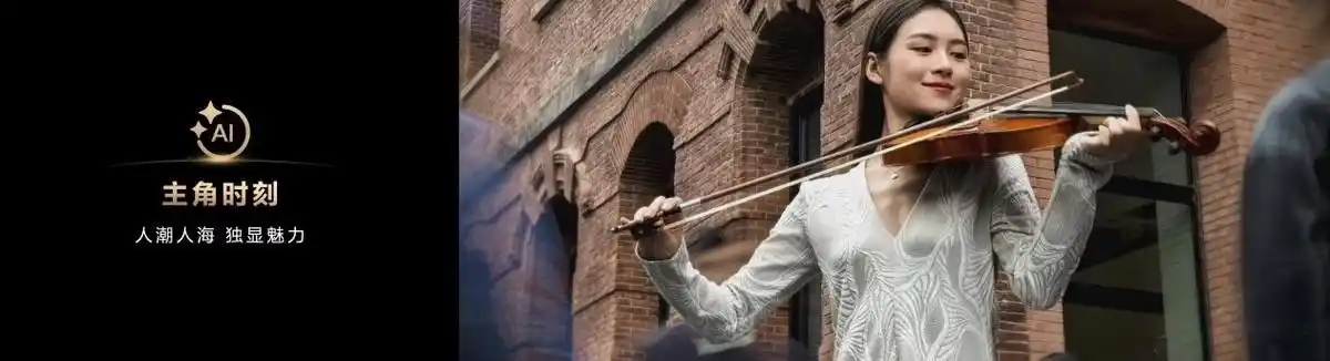 Mate系列在摄影技术上的突破_Mate系列在摄影技术上的突破_Mate系列在摄影技术上的突破