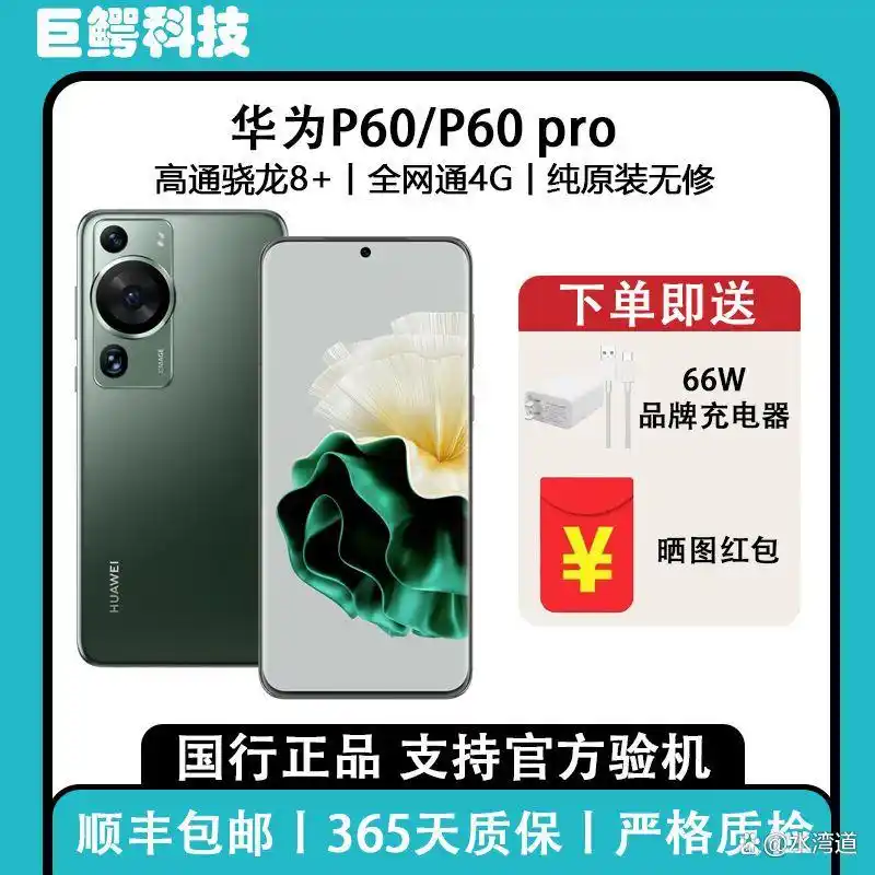 华为手机摄影技术突破：P系列与Mate系列带来极致拍摄体验