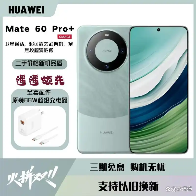 Mate系列在摄影技术上的突破_Mate系列在摄影技术上的突破_Mate系列在摄影技术上的突破