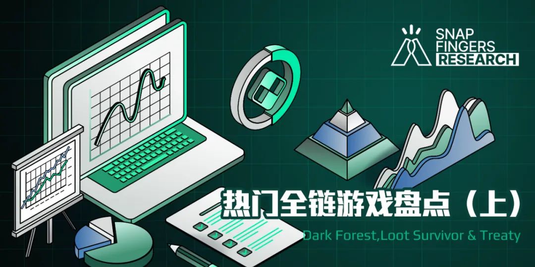 全链游戏：区块链技术与游戏产业结合带来的全新体验与机遇