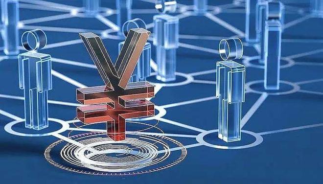 数字人民币：金融创新与信息安全并重的未来货币模式