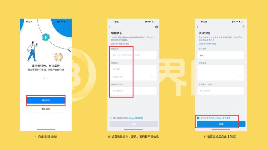 imToken钱包：加密领域广泛应用的多功能去中心化钱包方案