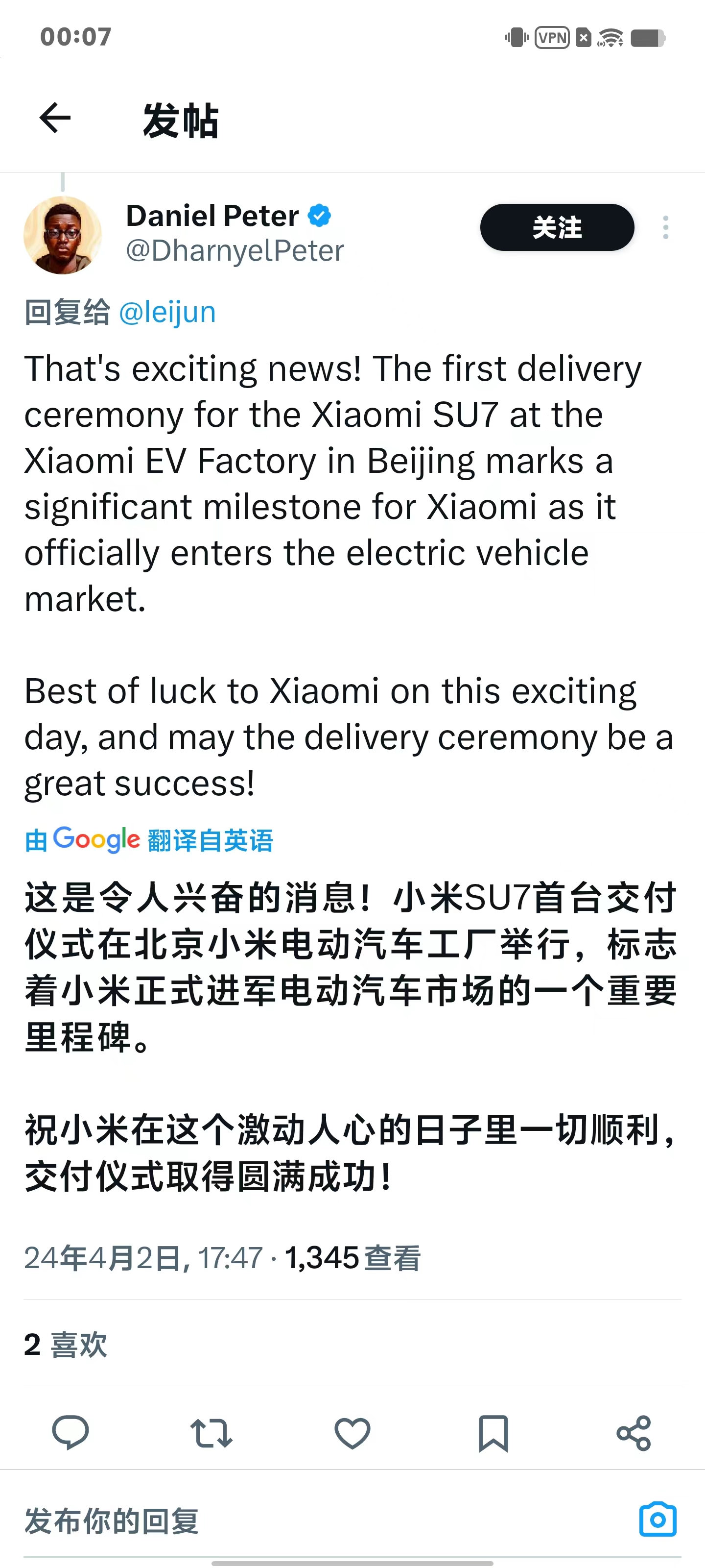 小米汽车的性能提升与行业影响力_小米汽车立项_小米造车的五力分析