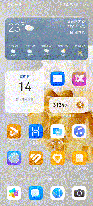 华为手机的用户体验改进计划_华为手机的技术创新与用户体验提升_华为用户体验改进