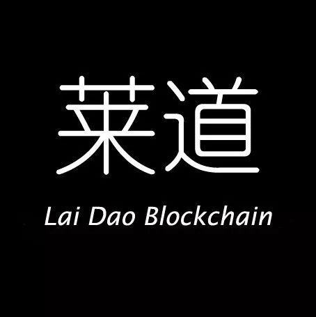 莱道区块链科学解析：如何避免数字货币投资中的常见误区