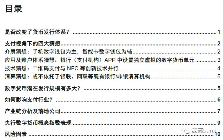 证券期货投资者适当性管理办法实施及央行数字货币对现有货币体系的影响分析