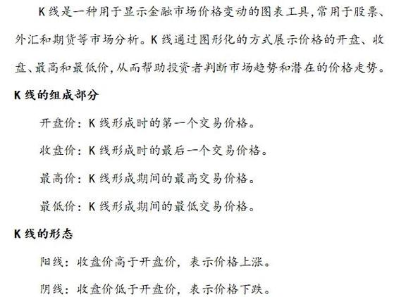 数字货币交易常用术语：头寸、牛市与熊市的解读与运用