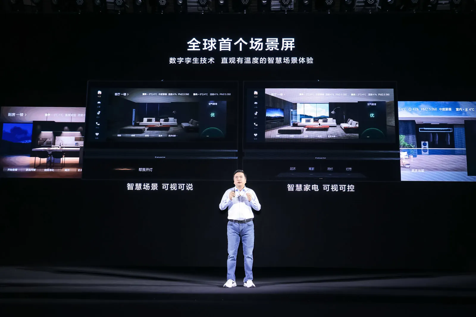 小米家居智能家居_打造未来家居的完整生态：小米全屋智能_小米家居黑科技