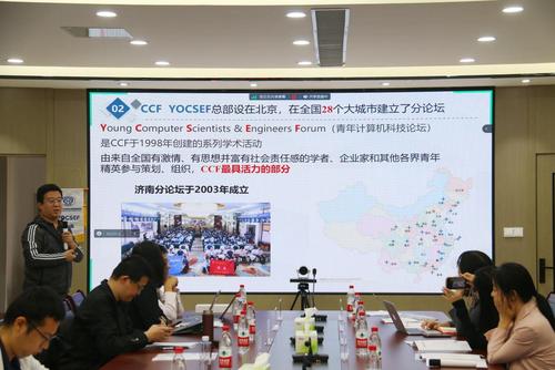 数字技术助力性别平等？CCF YOCSEF济南观点论坛探讨中国式现代化中的她力量