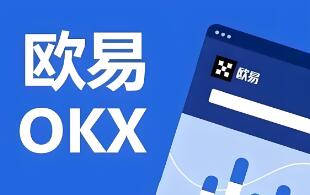 欧意交易所官方APP最新版本下载及安装指南 - 移动端交易首选