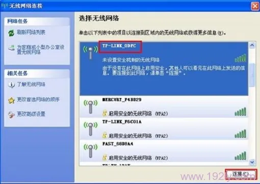 TP-Link TL-WR802N迷你路由器无线桥接设置  第4张