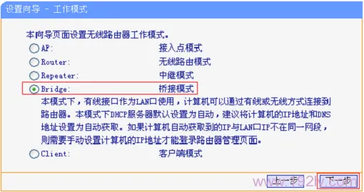 TP-Link TL-WR802N迷你路由器无线桥接设置  第9张