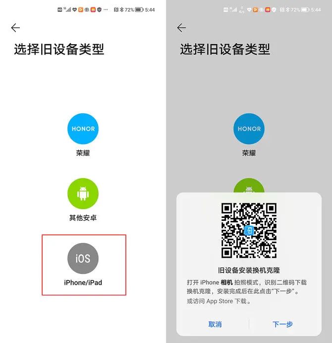 荣耀迁移_新旧荣耀手机之间如何转移数据_如何利用荣耀手机实现无缝的数据迁移？