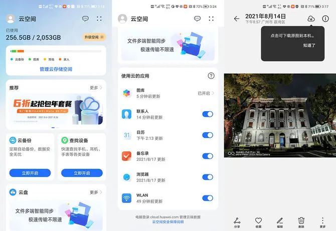 荣耀迁移_新旧荣耀手机之间如何转移数据_如何利用荣耀手机实现无缝的数据迁移？