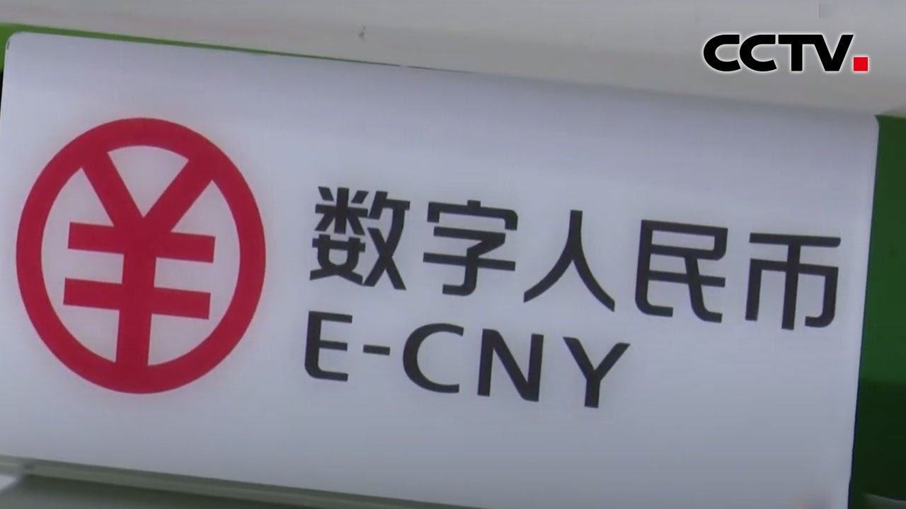 现代信息技术推动数字货币发展，我国法定数字货币前景可期