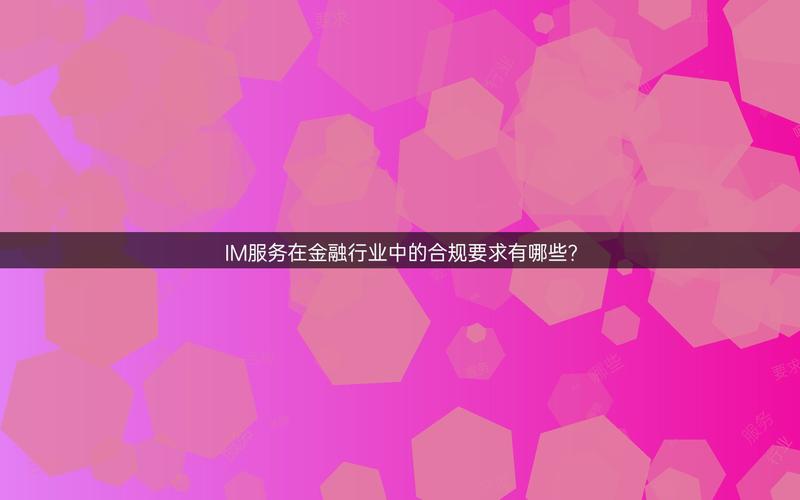 数字金融下im钱包官网下载及合规法律责任问题需注意