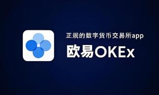 OKX Web3钱包：多币种去中心化加密货币钱包，多重措施保障用户资金安全