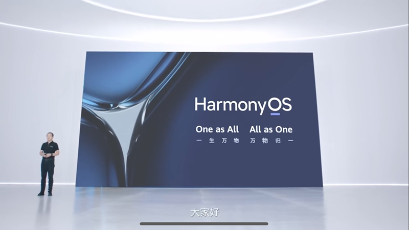 将搭载于车机系统 华为鸿蒙操作系统2.0正式发布