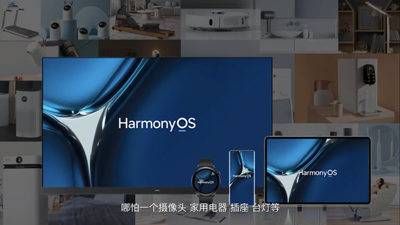 将搭载于车机系统 华为鸿蒙操作系统2.0正式发布