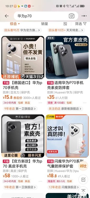 华为的配件_华为配件对手机全面功能的支持_华为配件全面功能支持手机吗