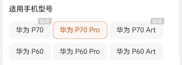 华为配件对手机全面功能的支持_华为的配件_华为配件全面功能支持手机吗