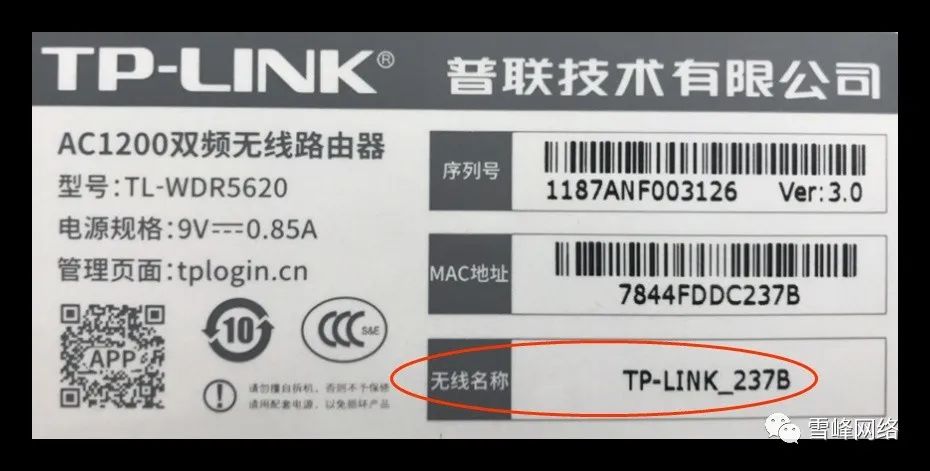 如何更改网线的ip地址_如何通过网线连接TP-LINK路由器修改Wi-Fi设置_怎么更改网线连接网络