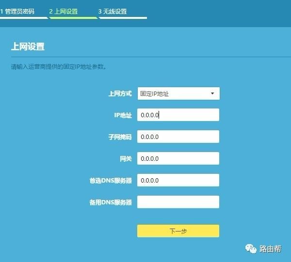 如何通过网线连接TP-LINK路由器修改Wi-Fi设置_如何更改网线的ip地址_网线怎么修改路由器密码