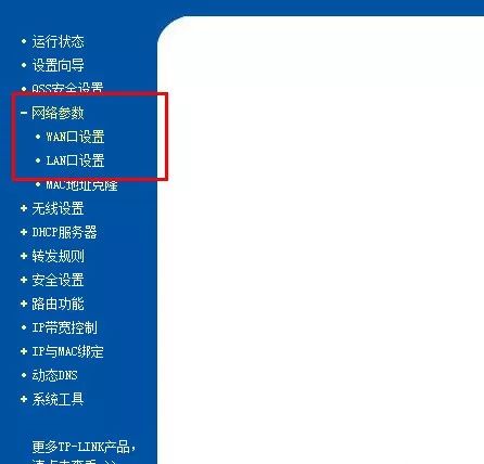 如何通过网线连接TP-LINK路由器修改Wi-Fi设置_网线怎么修改路由器密码_怎么更改网线连接网络
