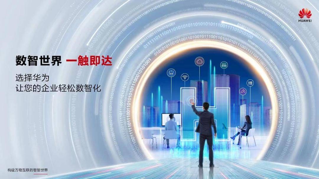 官宣华为核心生态合作伙伴_华为生态伙伴_与华为的合作伙伴：打造更强大的生态系统