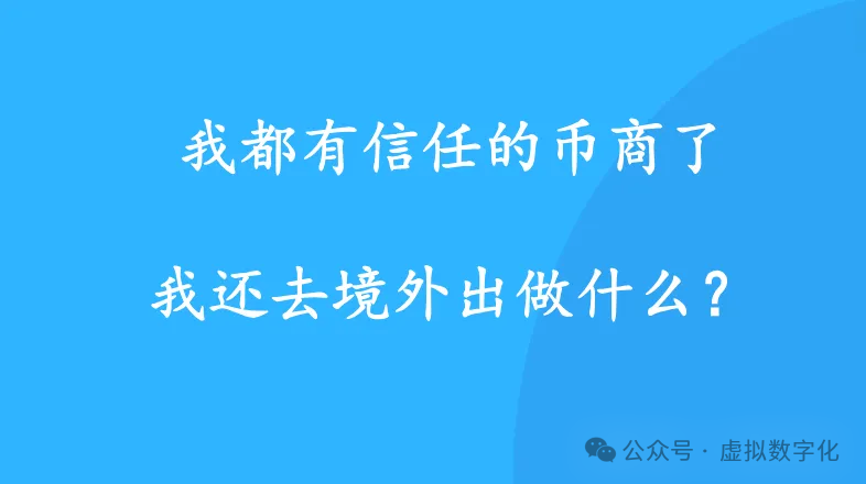 香港交易USDT便利，渠道多，监管宽松且金融环境佳