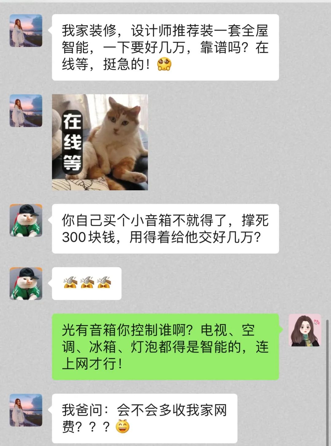 传统家电与科技巨头逐鹿全屋智能，企业如何突围?