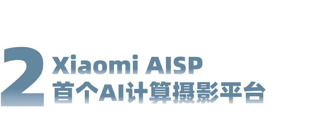 小米铠甲_社区o2o平台功能架构_龙铠架构与小米14的功能性分析