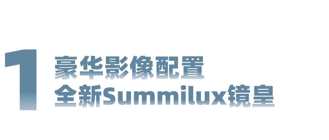 小米铠甲_社区o2o平台功能架构_龙铠架构与小米14的功能性分析