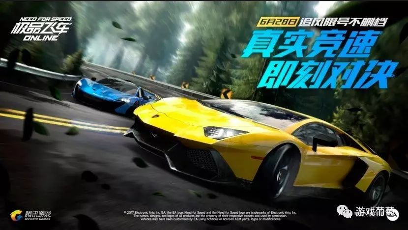 6月28日极品飞车ONLINE不删档开启：玩法、本土化与市场的多重看点