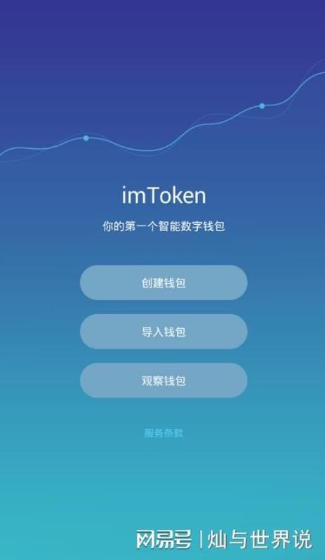 imtoken钱包iOS版：轻松管理各类资产，便捷操作超简单