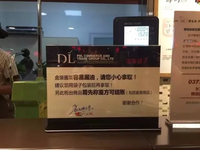 胖东来的食品质量管理，严抓每个细节_胖东来熟食产品_胖东来细节管理