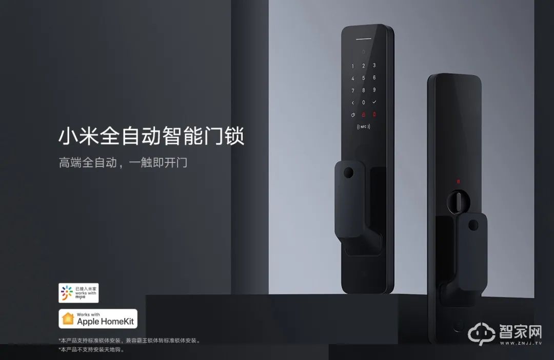 小米全屋智能，兼容您所有智能设备_小米配套智能设备_智能兼容屋小米设备怎么连接