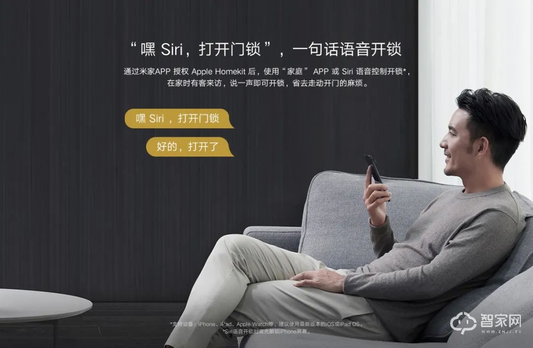 小米全屋智能，兼容您所有智能设备_智能兼容屋小米设备怎么连接_小米配套智能设备