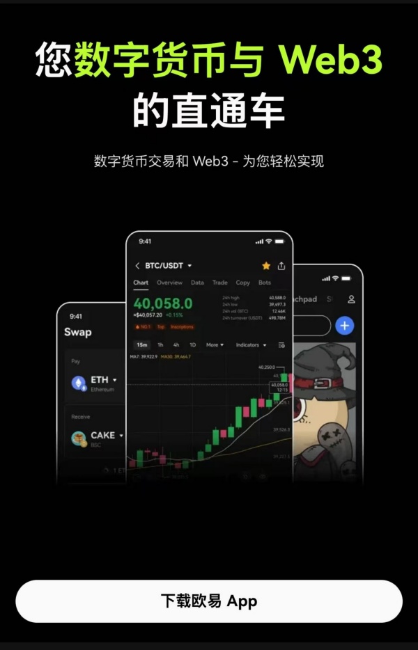 okex官方网站登录(180)