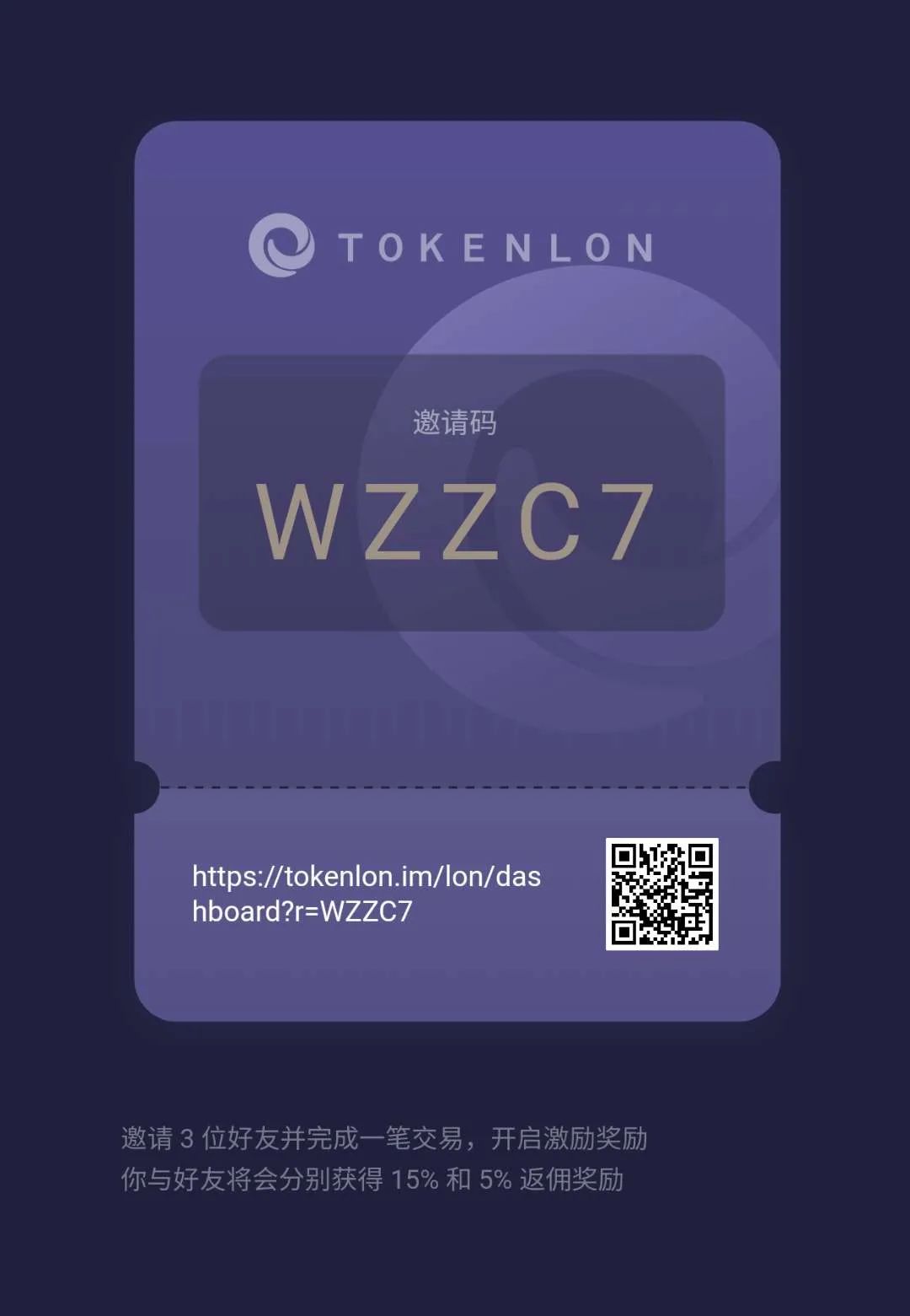 Tokenlon用户激励计划LON发行，解读官方细则及相关事项